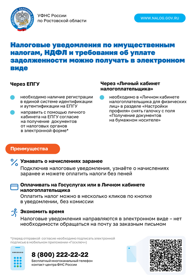 Памятка ЕПГУ