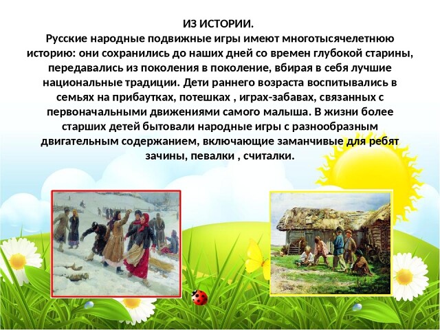 PPT - Муниципальное бюджетное дошкольное образовательное учреждение PowerPoint P