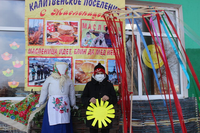 fotozona maslenica 2