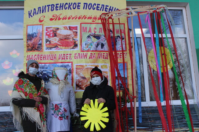 fotozona maslenica 3