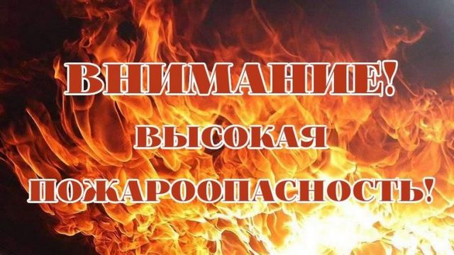 Внимание!